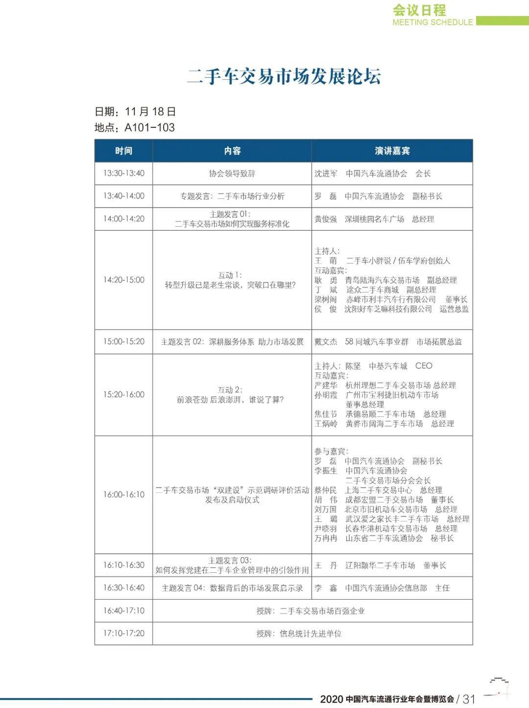 點擊進(jìn)入看圖評論